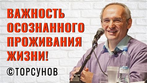 Важность осознанного решения