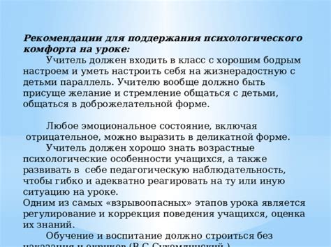 Важность отдыха для поддержания психологического комфорта у военнослужащих в необходимый момент