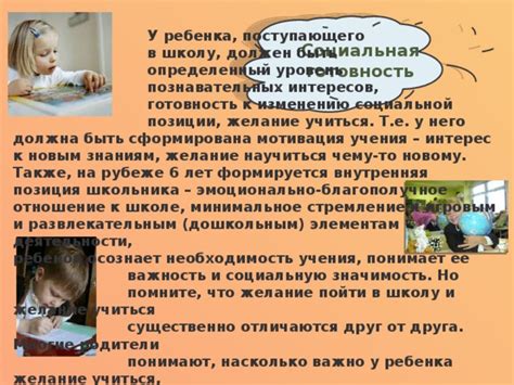 Важность понимания интересов ребенка