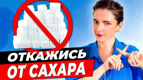 Важность понимания содержания сахара