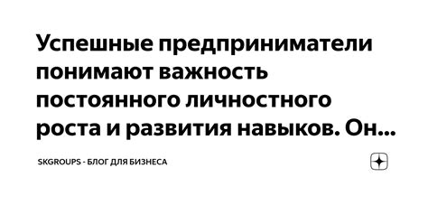 Важность постоянного развития клинического специалиста: поиск новых знаний и навыков