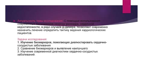 Важность правильного применения натурального продукта при кардиологических проявлениях