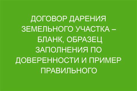 Важность правильного учета доли