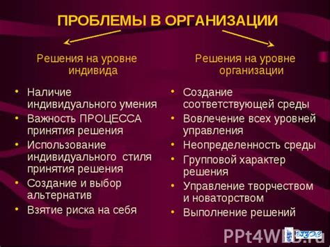 Важность принятия решения об отключении направления обмена