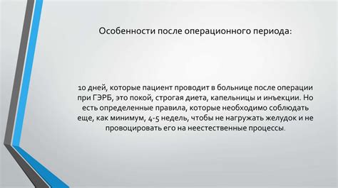 Важность проведения реабилитационных мероприятий после успешной операции