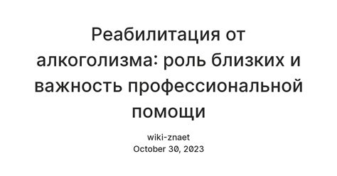 Важность профессиональной консультации и помощи