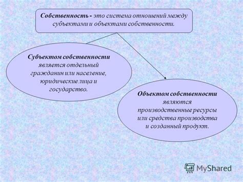 Важность различения между объектами и субъектами