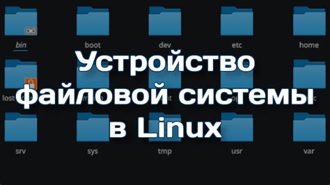 Важность регистрозависимости имен файлов в Linux