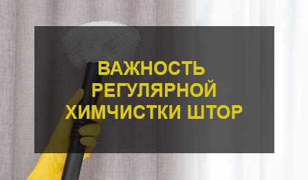 Важность регулярной процедуры