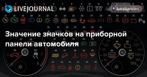 Важность синего значка на щитке приборов: полный обзор