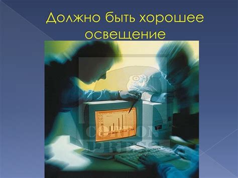 Важность соблюдения конфиденциальности при передаче документов