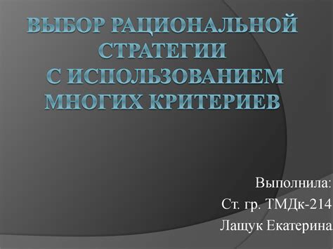 Важность стратегии с использованием припасов