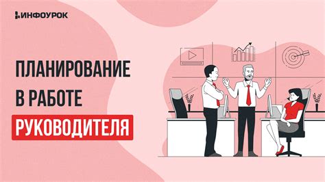 Важность указания в распоряжении в работе руководителя