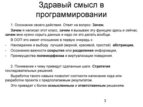 Важность умения абстрагироваться и применять логическое мышление в программировании