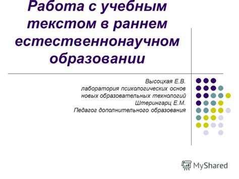 Важность учета психологических факторов при раннем введении технологий в жизнь ребенка