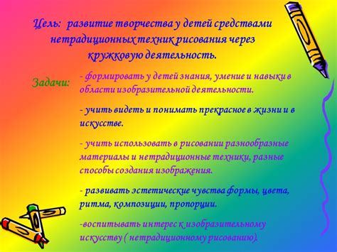 Важность формирования творческой мыслительной активности в детском возрасте