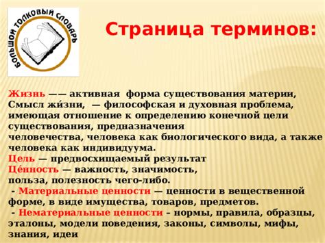 Важность языковых техник и терминов в профессиональном диалоге