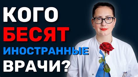 Важно знать: проверьте все детали с врачом!