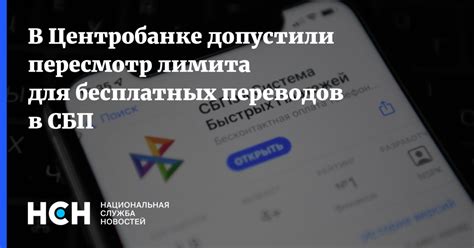 Важные аспекты использования СБП лимита: существенные моменты для учета