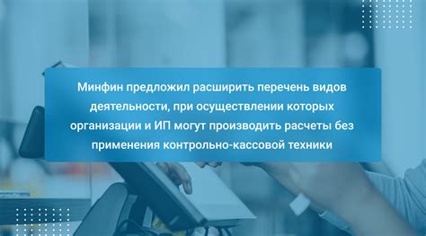 Важные аспекты при осуществлении проверки ИП в начальный этап деятельности