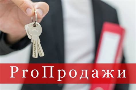 Важные документы для продажи