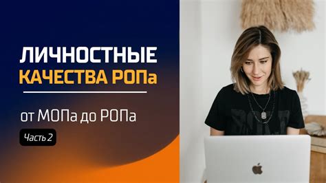 Важные качества руководителя отдела продаж