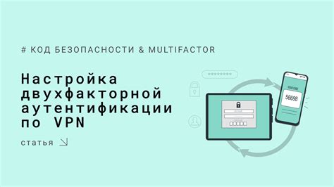 Важные моменты по отключению двухфакторной аутентификации