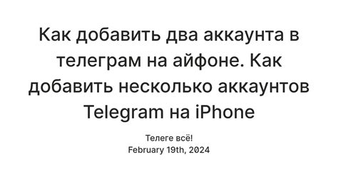 Важные моменты при использовании двух аккаунтов ВКонтакте на iPhone