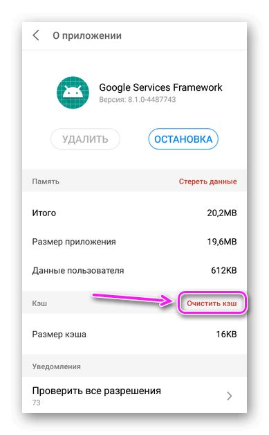 Важные моменты при настройке Google Partner на Андроид