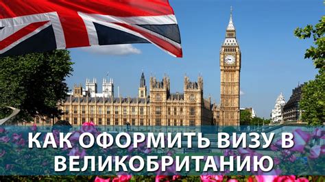 Важные моменты при оформлении визы