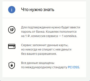 Важные моменты при привязке карты супруга к телефону