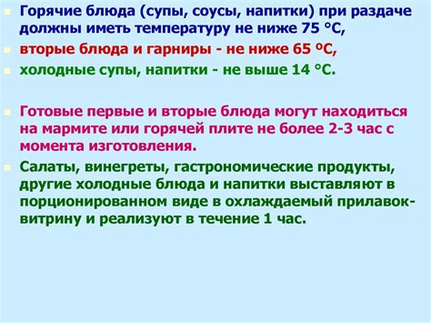 Важные моменты при приготовлении блюд с горячей водой