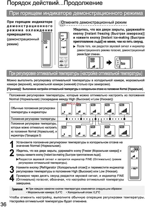 Важные правила для удержания оптимальной температуры