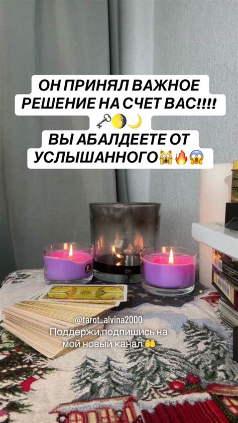 Важные решения и жертвы