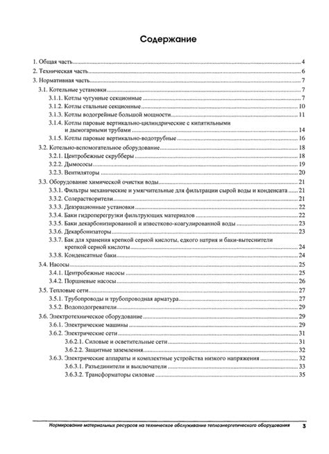 Важные советы по использованию и техническому обслуживанию «Сигма 7»