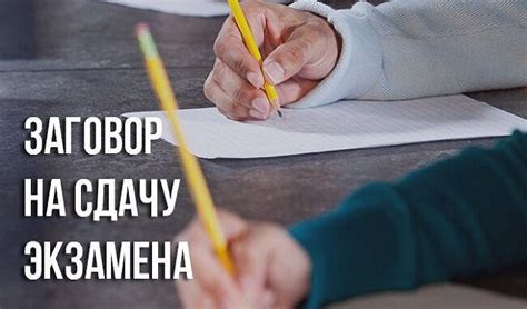 Важные условия для успешного сдачи выпускного экзамена в учебном заведении