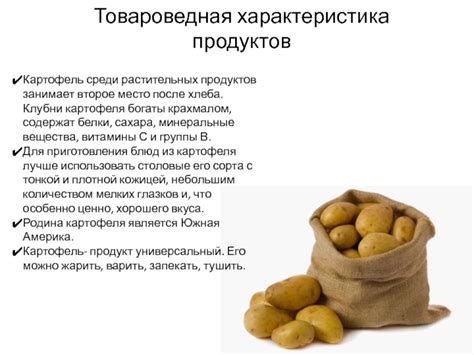 Важные характеристики продукта