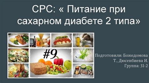 Варенец при сахарном диабете типа 2