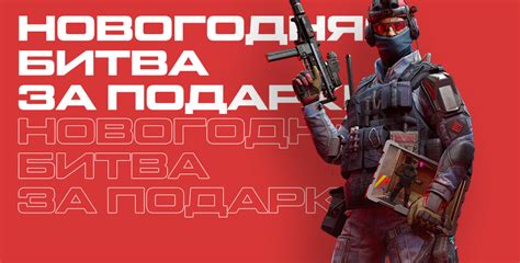 Варианты добычи в новогодней коробке снайпера Warface