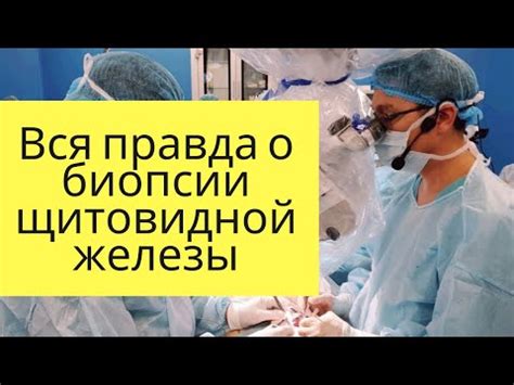 Варианты лечения фолликулярной опухоли без операции