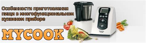 Варианты приготовления полезной и питательной каши в многофункциональном приборе