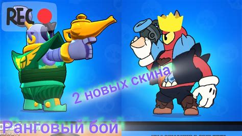 Варианты скинов для разных игровых режимов