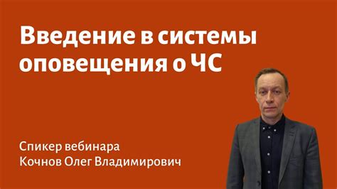 Введение в принципы функционирования оповещения без использования энергии