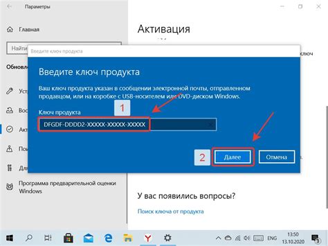 Ввод ключа активации и запуск программы: простой и эффективный способ начать работу с программой