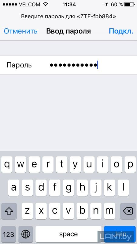 Ввод пароля для подключения к wifi