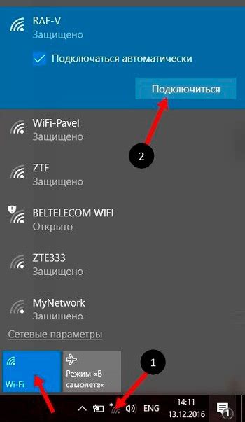 Ввод пароля Wi-Fi и выбор подключения к сети