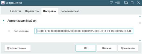 Ввод полученного кода в игре и разблокировка одежды