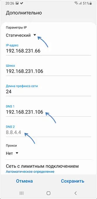 Ввод IP-адресов DNS-серверов