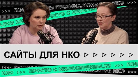 Веб-кабинет НКО: зачем он нужен