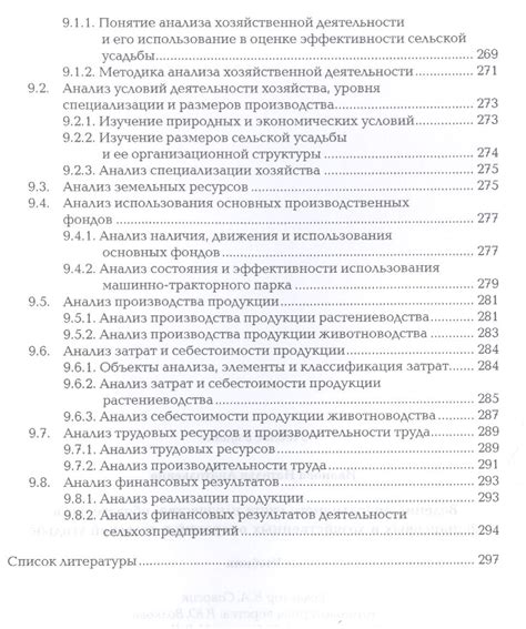 Ведение собственного учета и анализ финансовых операций